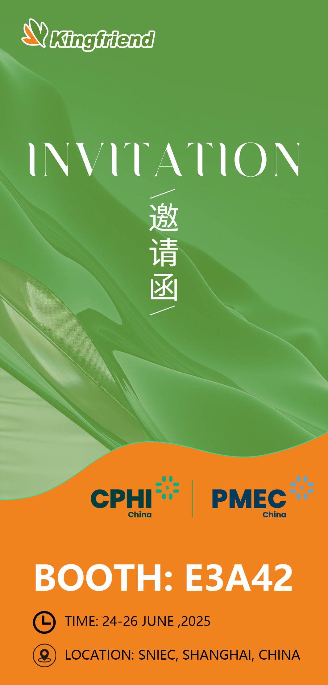 健友股份與你相約CPHI上海！